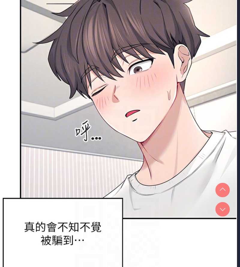 飞机杯女神连线中
