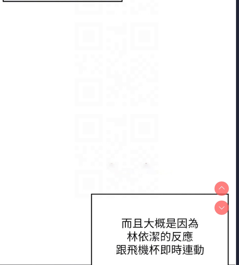 飞机杯女神连线中