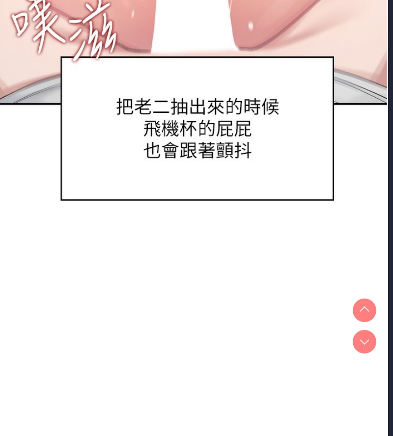 飞机杯女神连线中