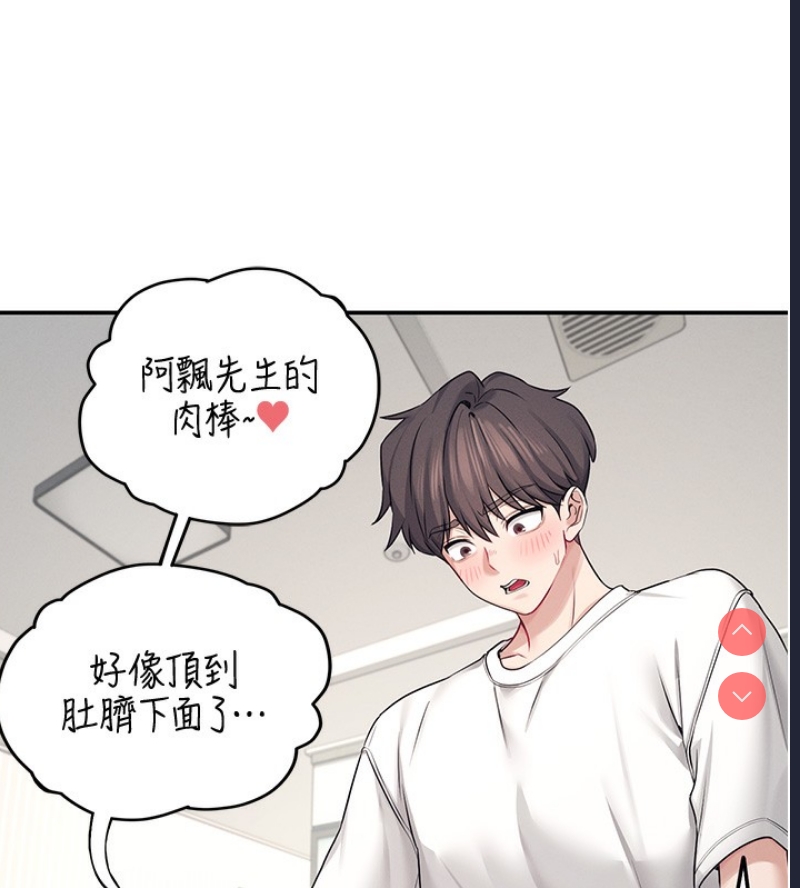 飞机杯女神连线中