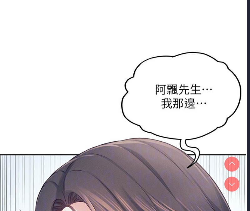 飞机杯女神连线中