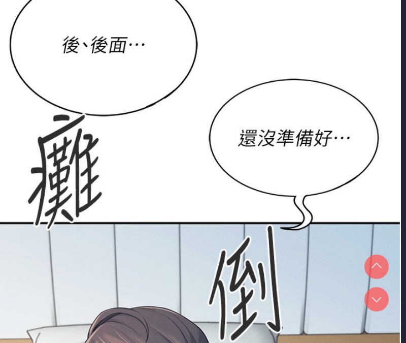飞机杯女神连线中