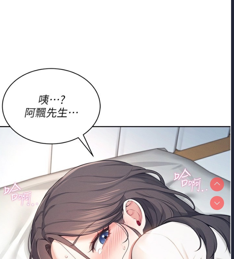 飞机杯女神连线中