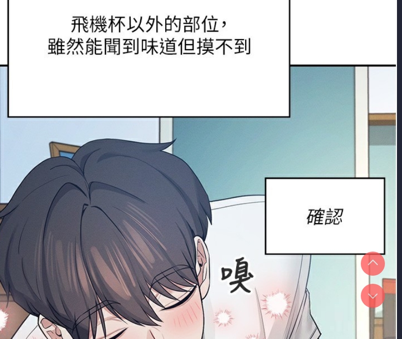 飞机杯女神连线中