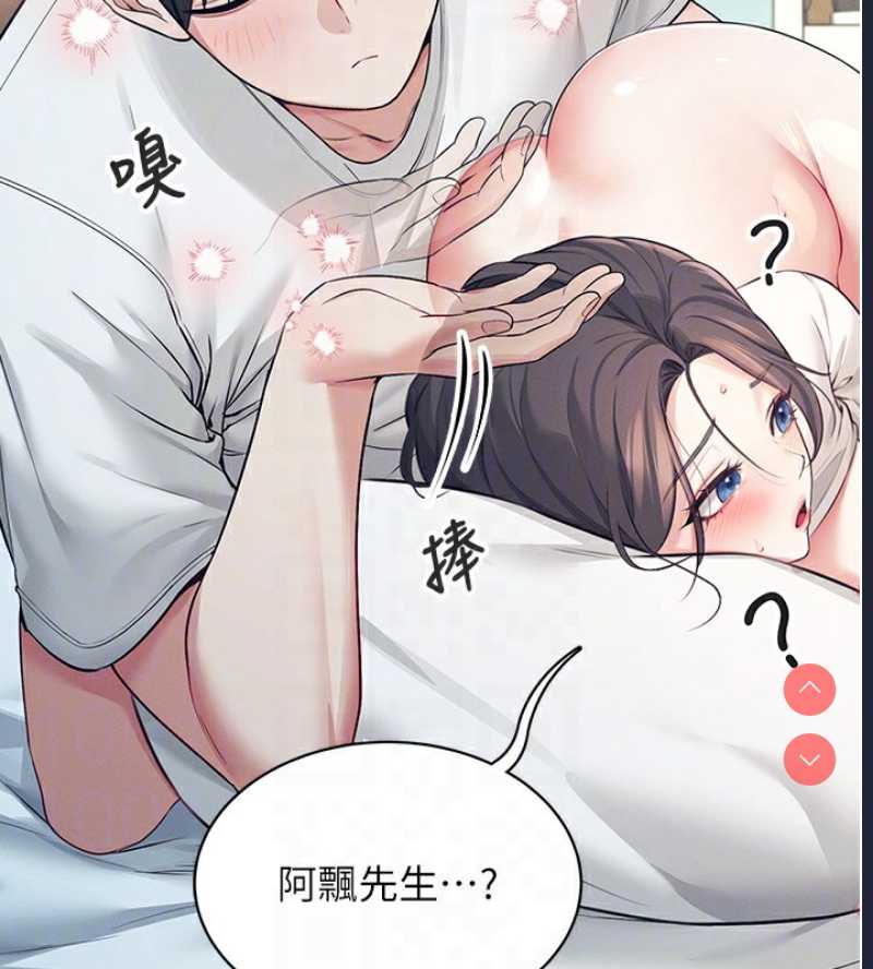 飞机杯女神连线中