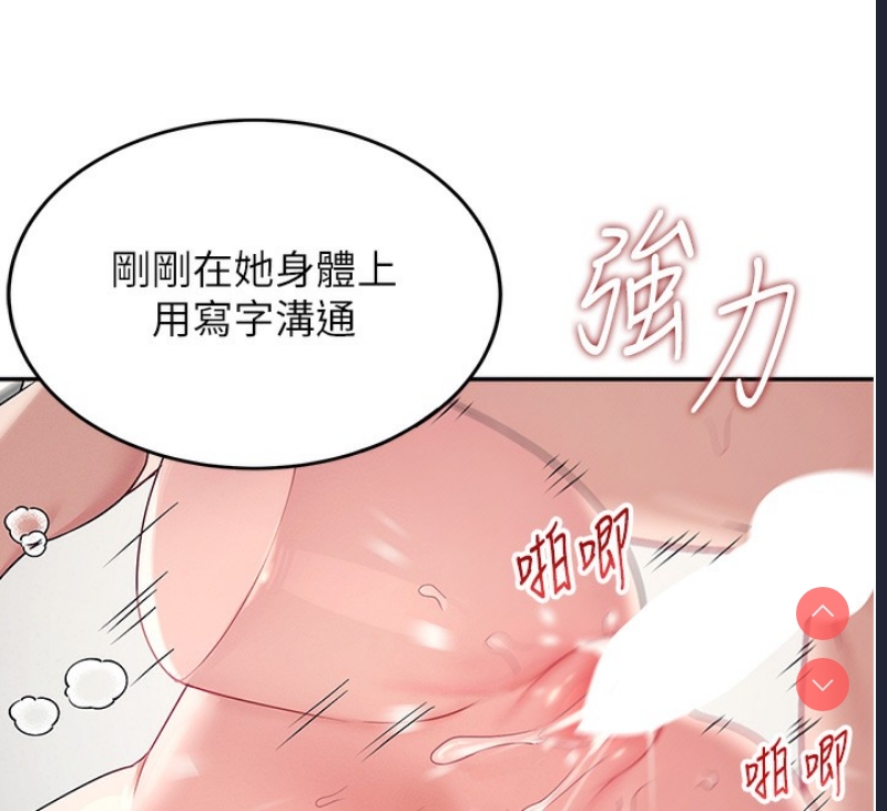 飞机杯女神连线中
