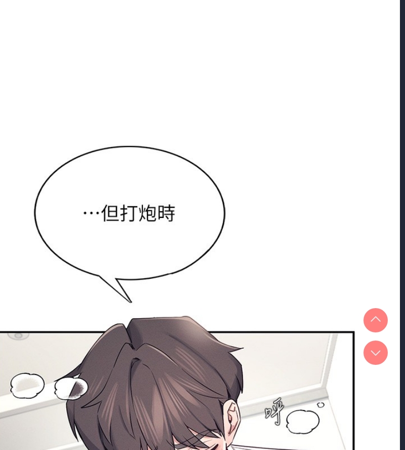 飞机杯女神连线中