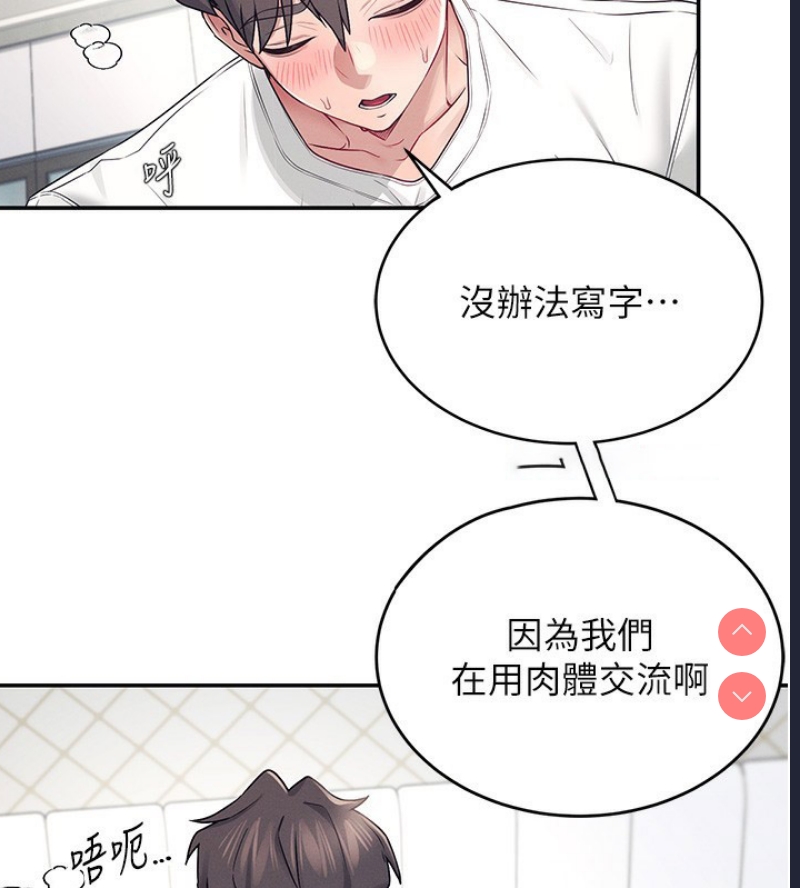 飞机杯女神连线中