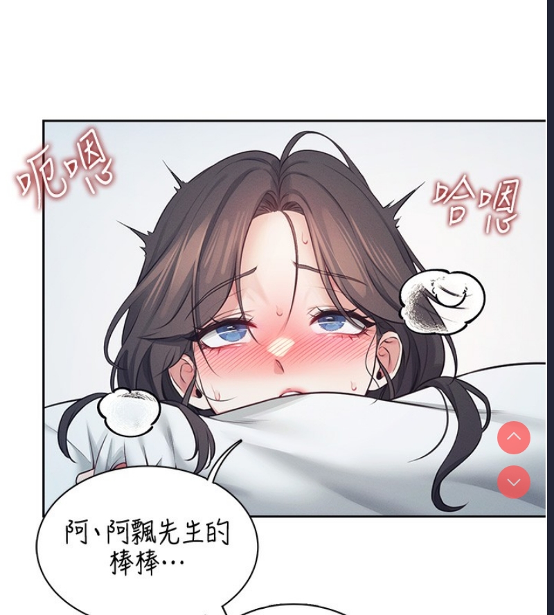 飞机杯女神连线中