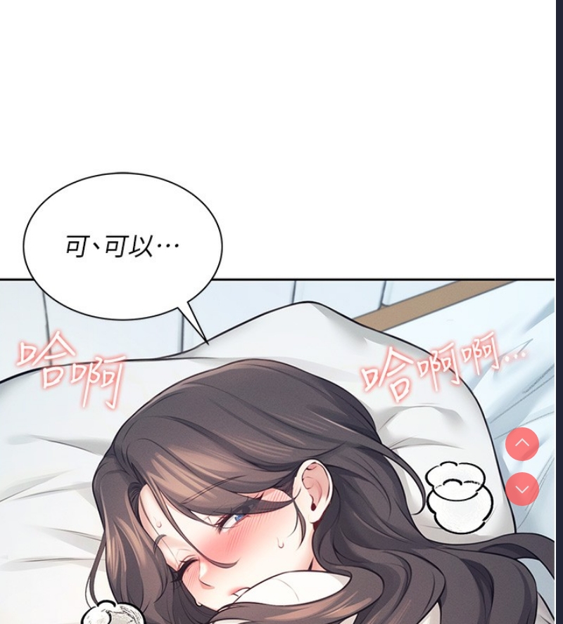 飞机杯女神连线中