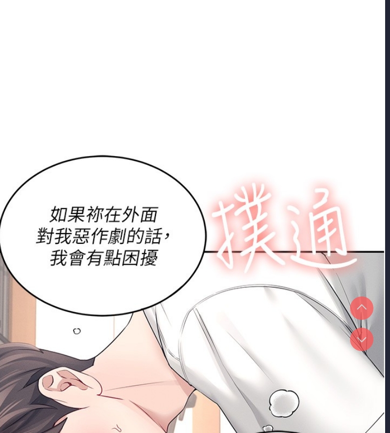 飞机杯女神连线中