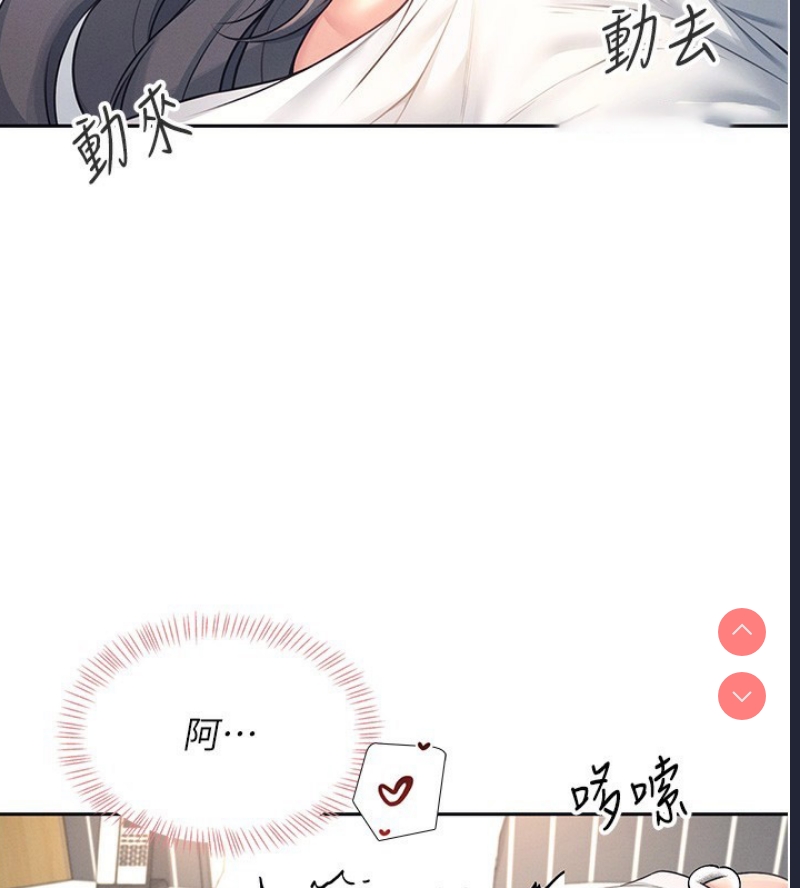 飞机杯女神连线中