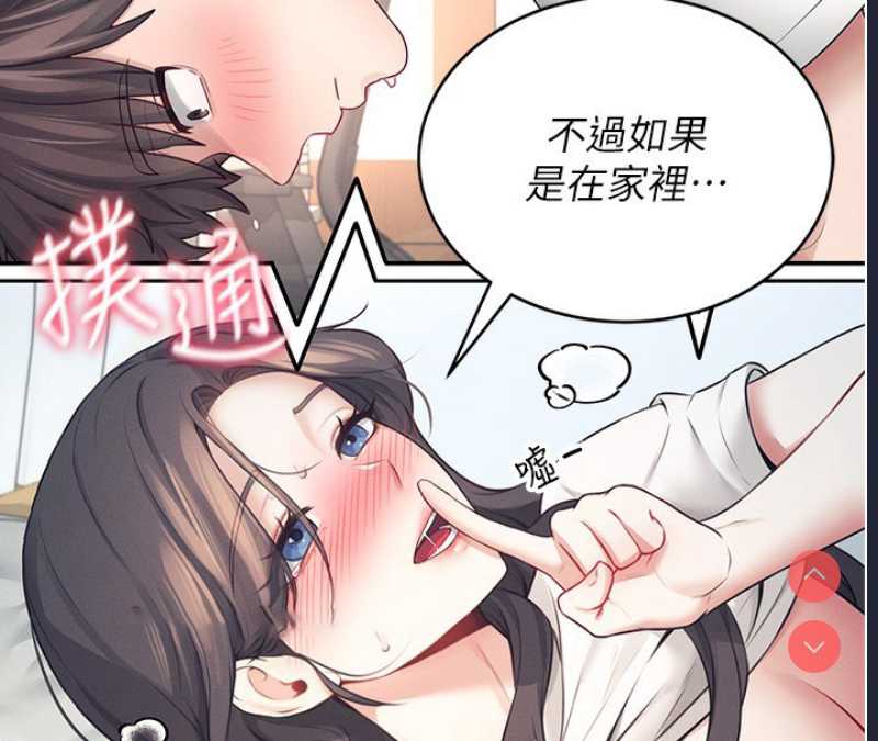 飞机杯女神连线中