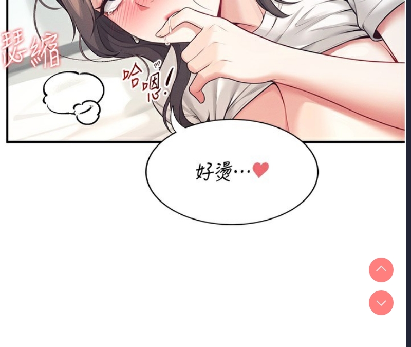 飞机杯女神连线中