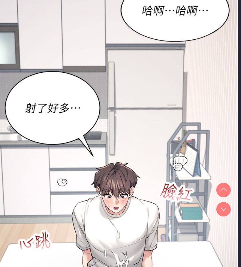 飞机杯女神连线中