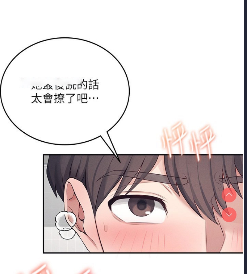 飞机杯女神连线中