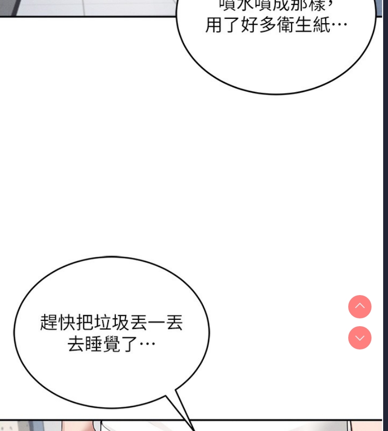 飞机杯女神连线中