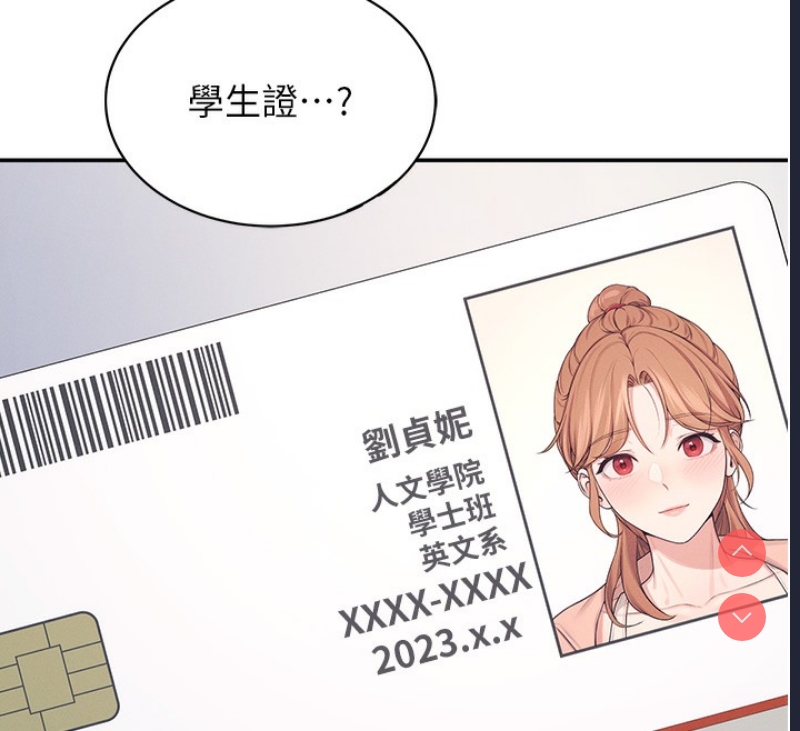 飞机杯女神连线中