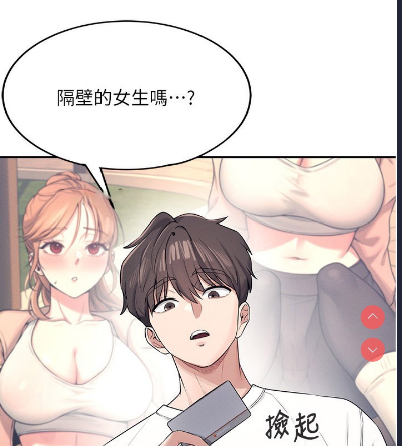 飞机杯女神连线中