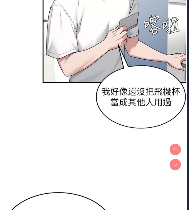 飞机杯女神连线中