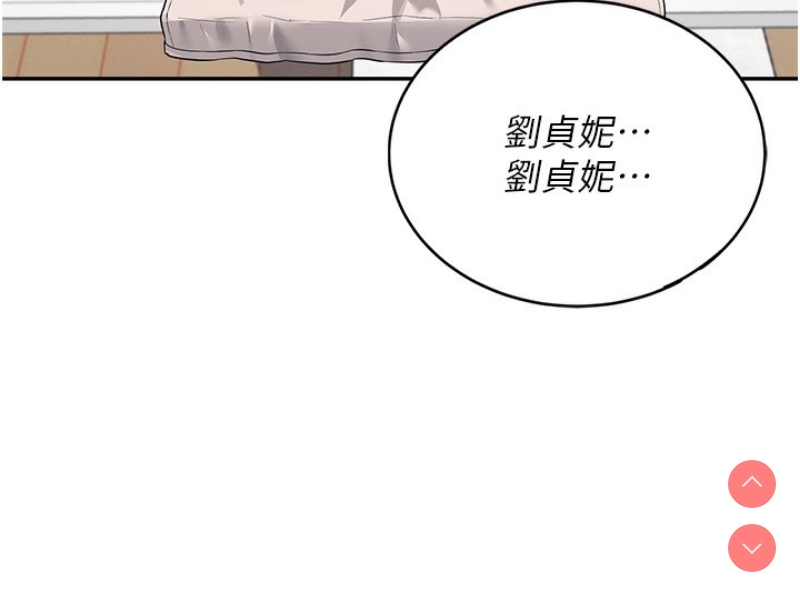 飞机杯女神连线中