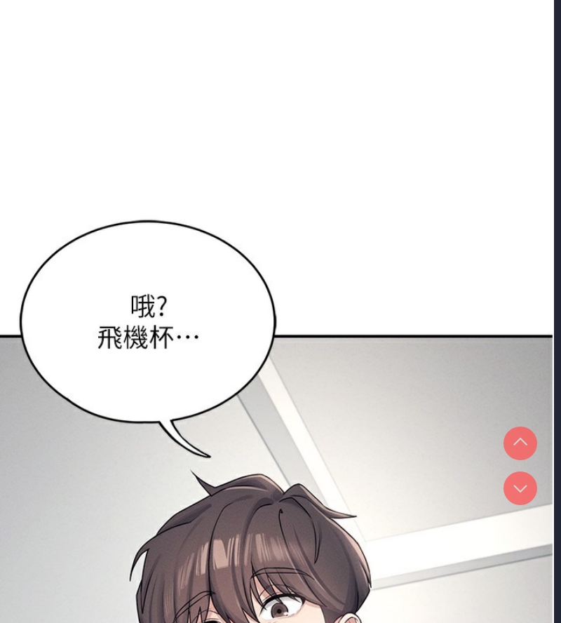 飞机杯女神连线中