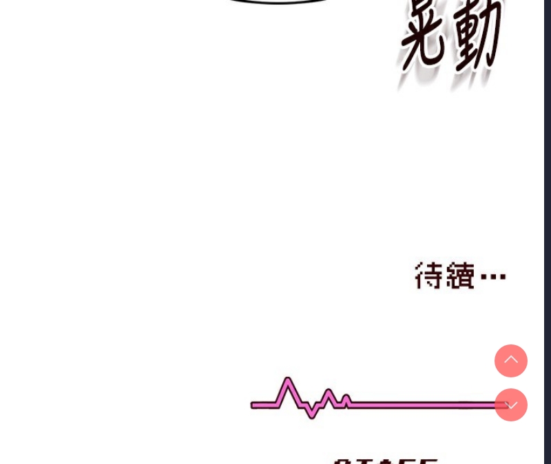 飞机杯女神连线中
