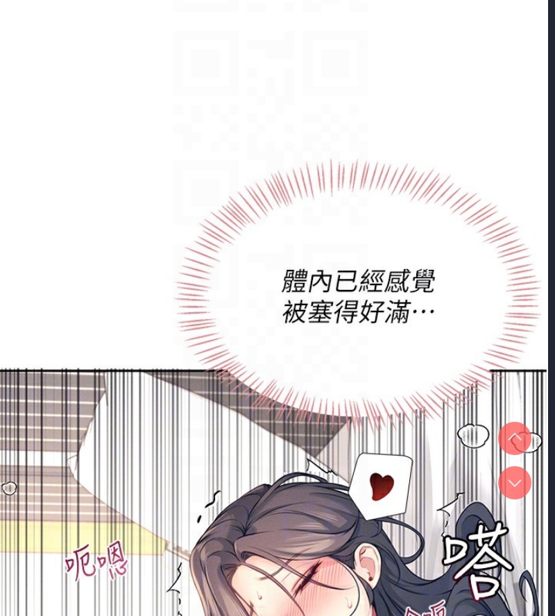 飞机杯女神连线中