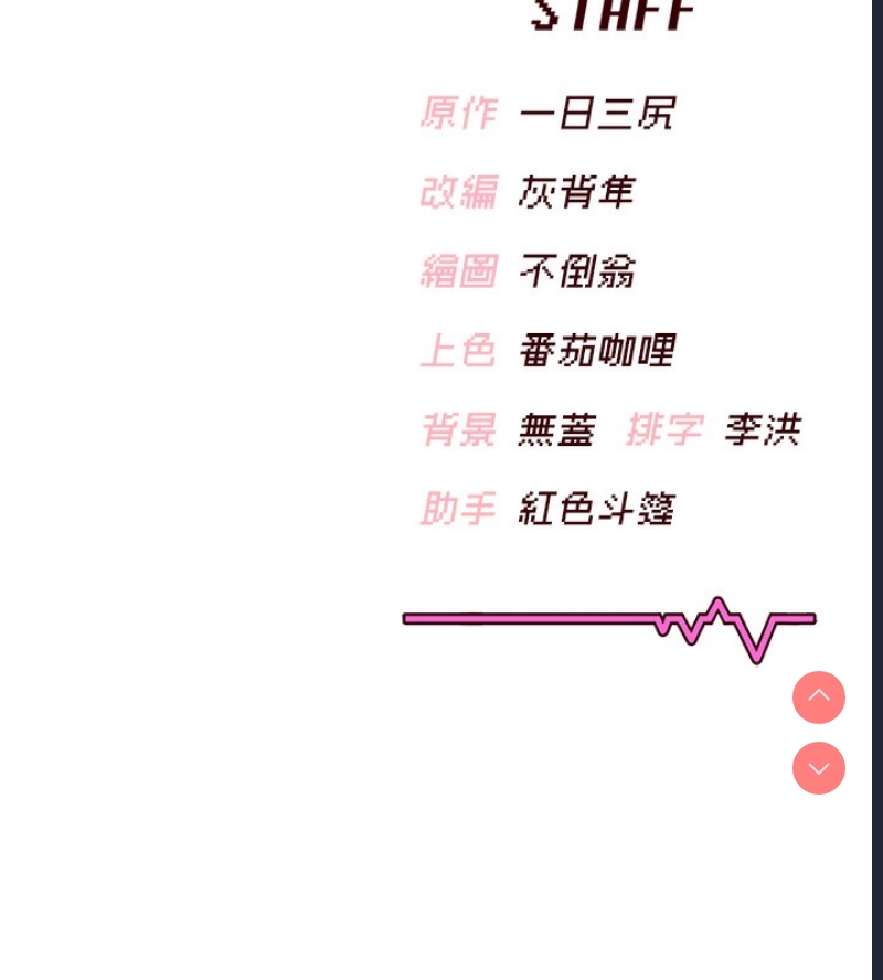飞机杯女神连线中