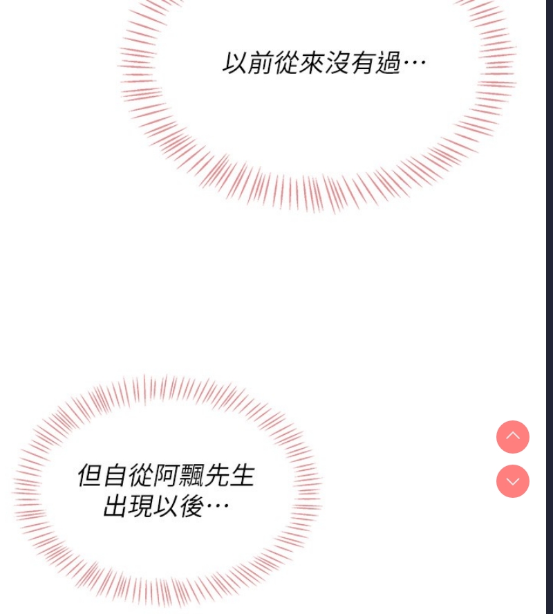 飞机杯女神连线中