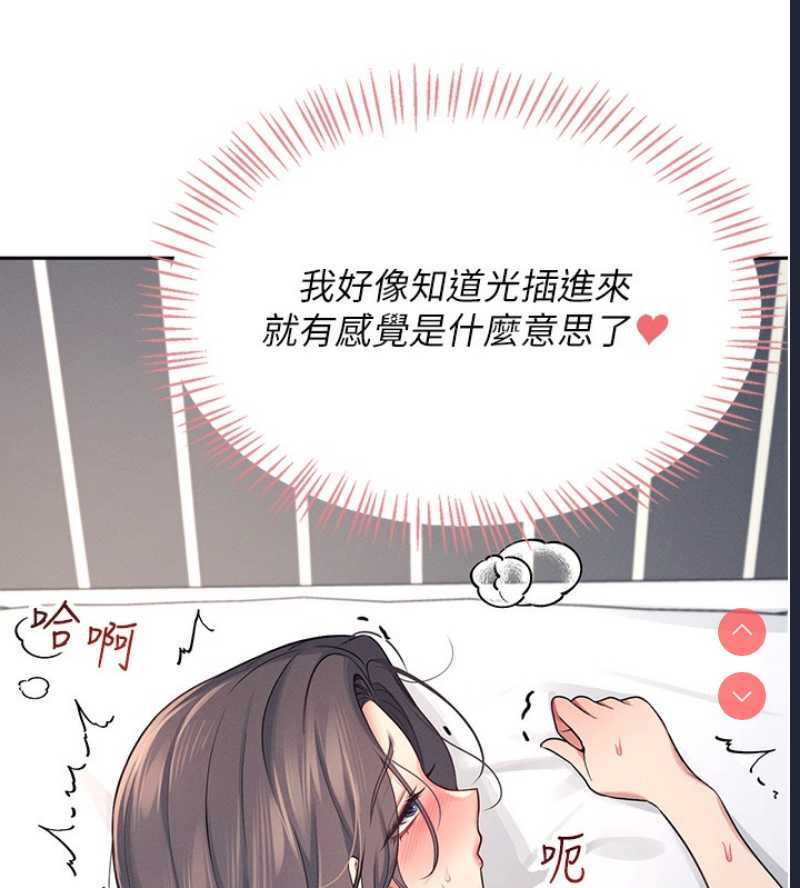 飞机杯女神连线中