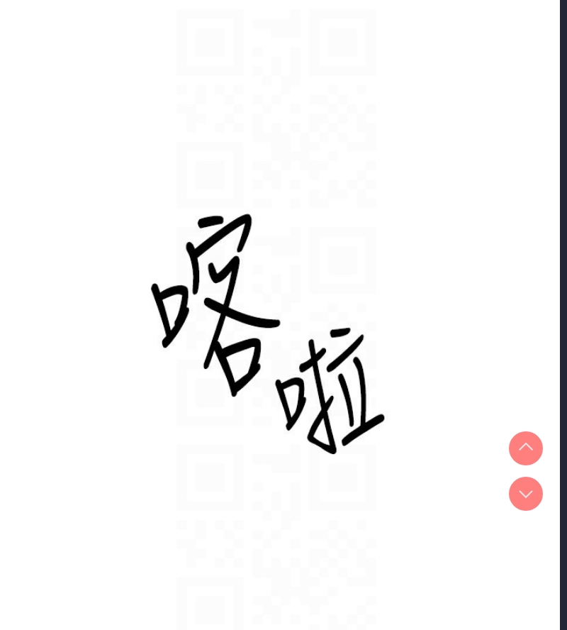 飞机杯女神连线中
