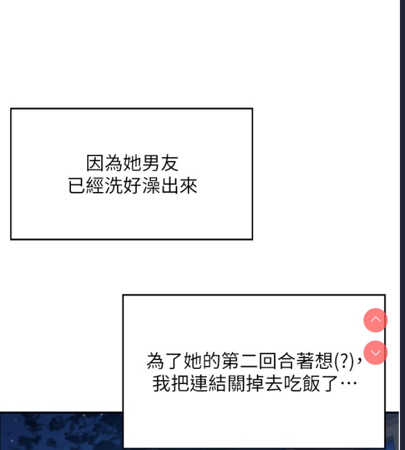飞机杯女神连线中