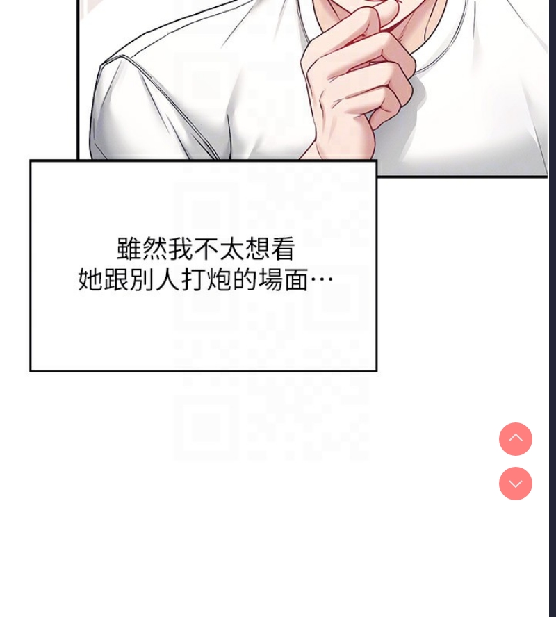飞机杯女神连线中