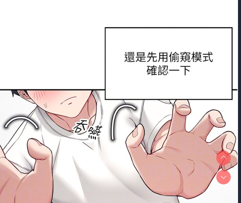 飞机杯女神连线中