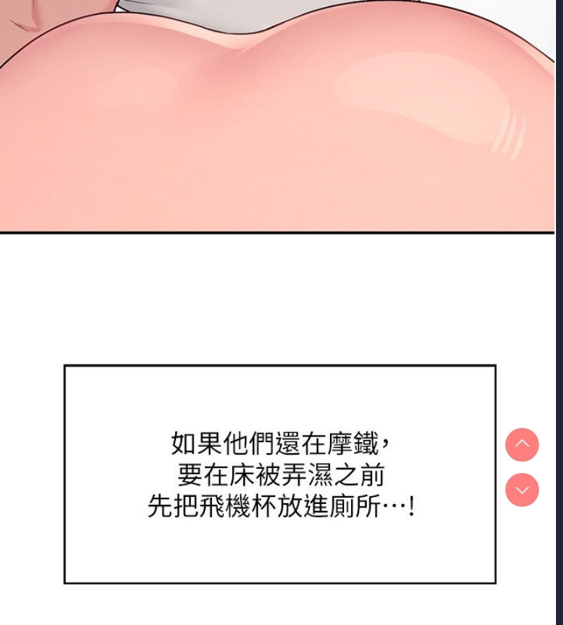 飞机杯女神连线中