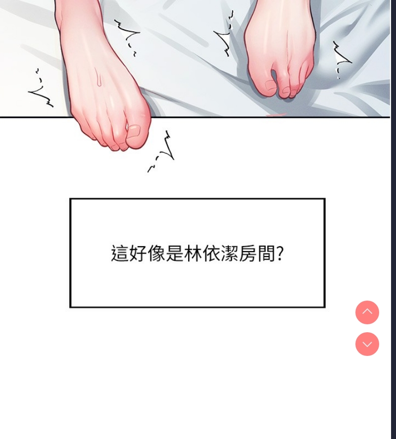 飞机杯女神连线中