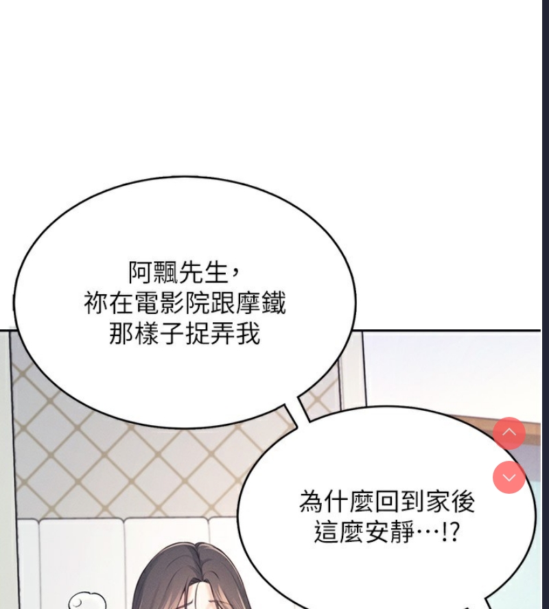 飞机杯女神连线中