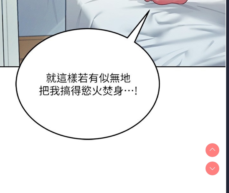 飞机杯女神连线中