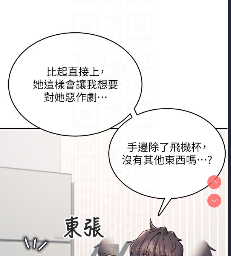 飞机杯女神连线中