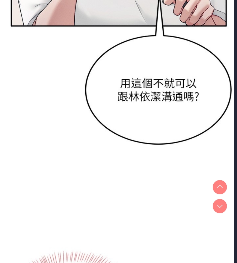 飞机杯女神连线中