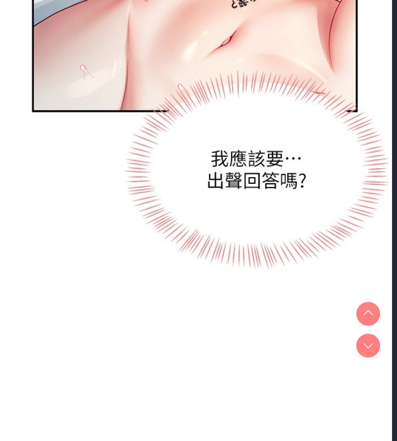 飞机杯女神连线中