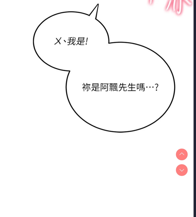 飞机杯女神连线中