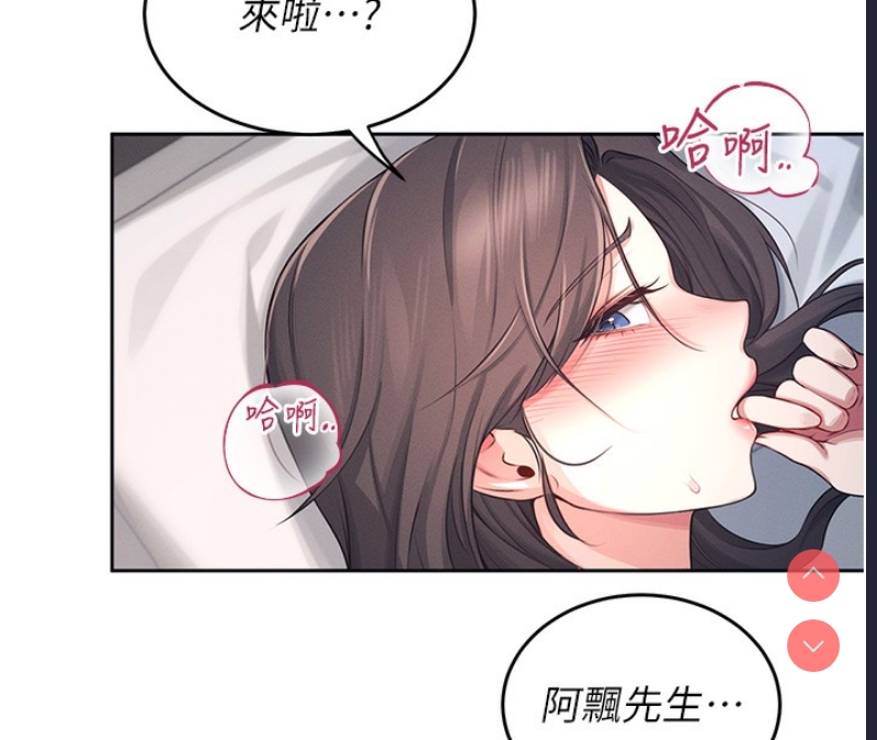 飞机杯女神连线中