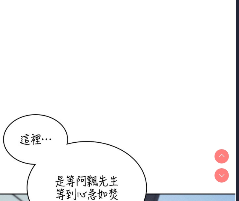 飞机杯女神连线中