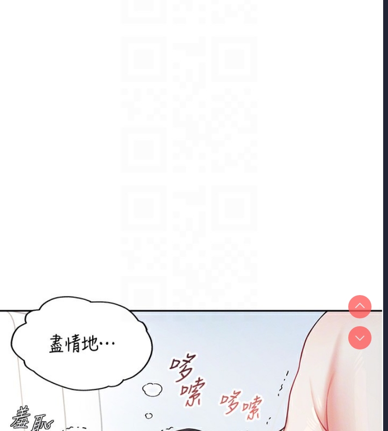 飞机杯女神连线中