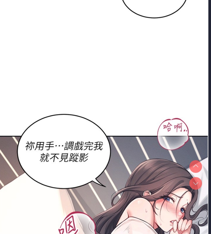 飞机杯女神连线中