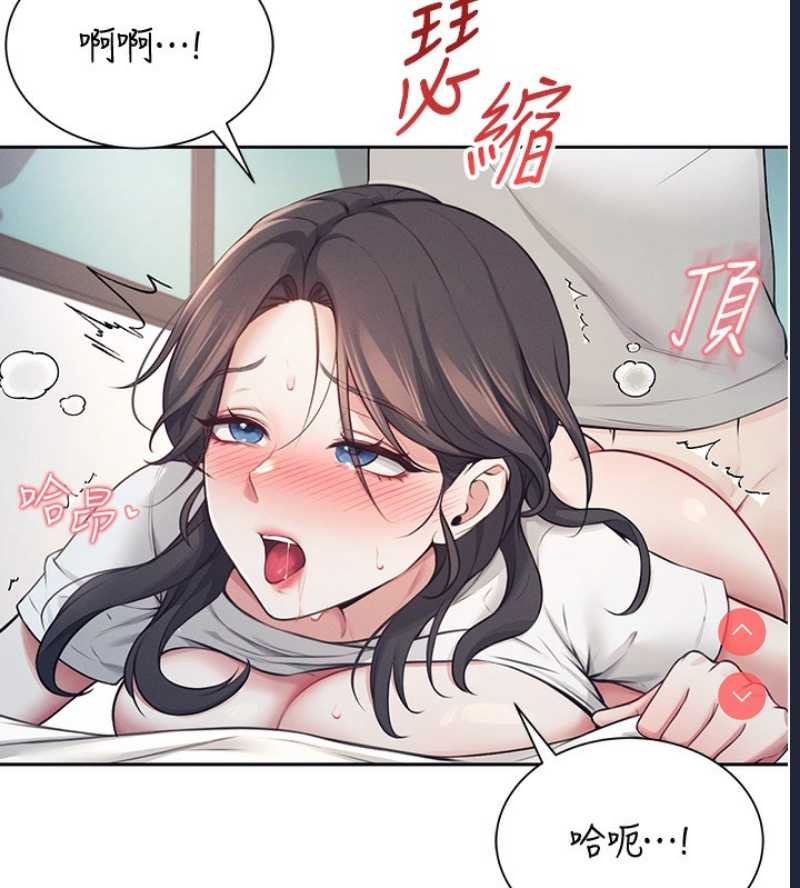 飞机杯女神连线中