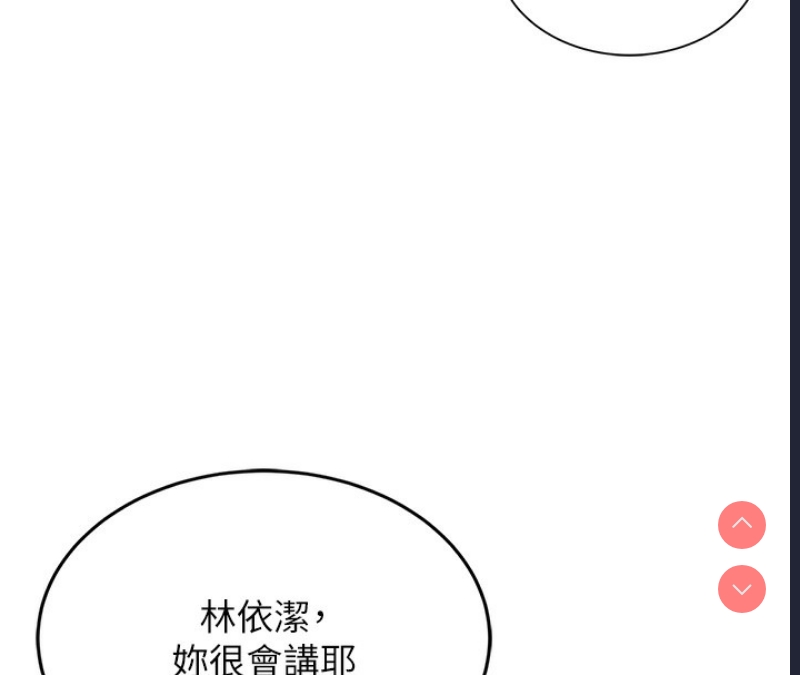 飞机杯女神连线中
