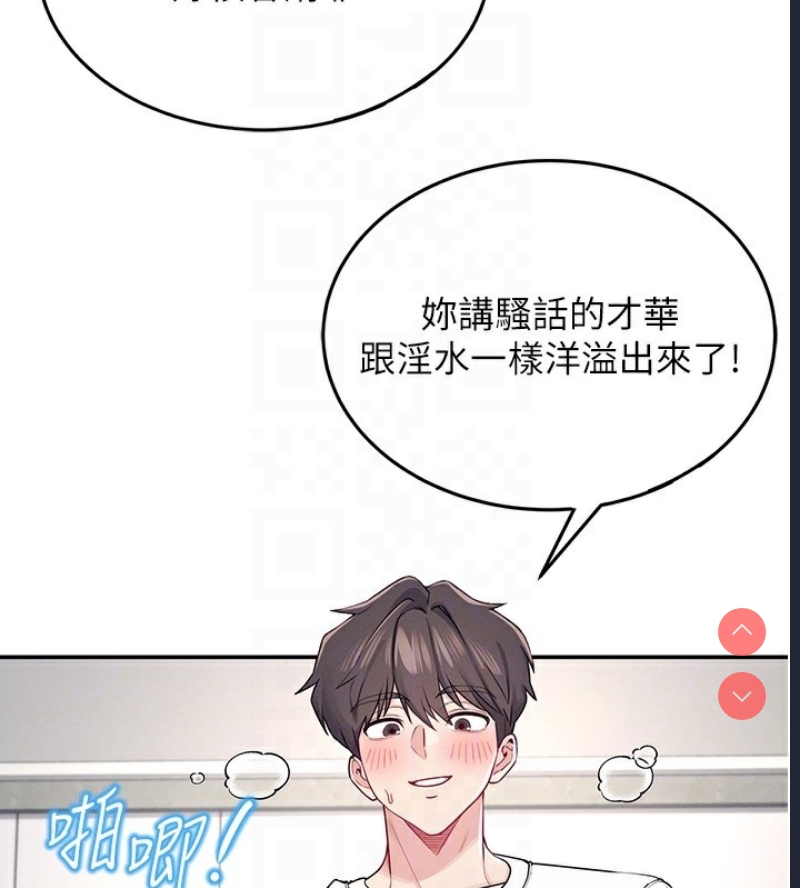 飞机杯女神连线中